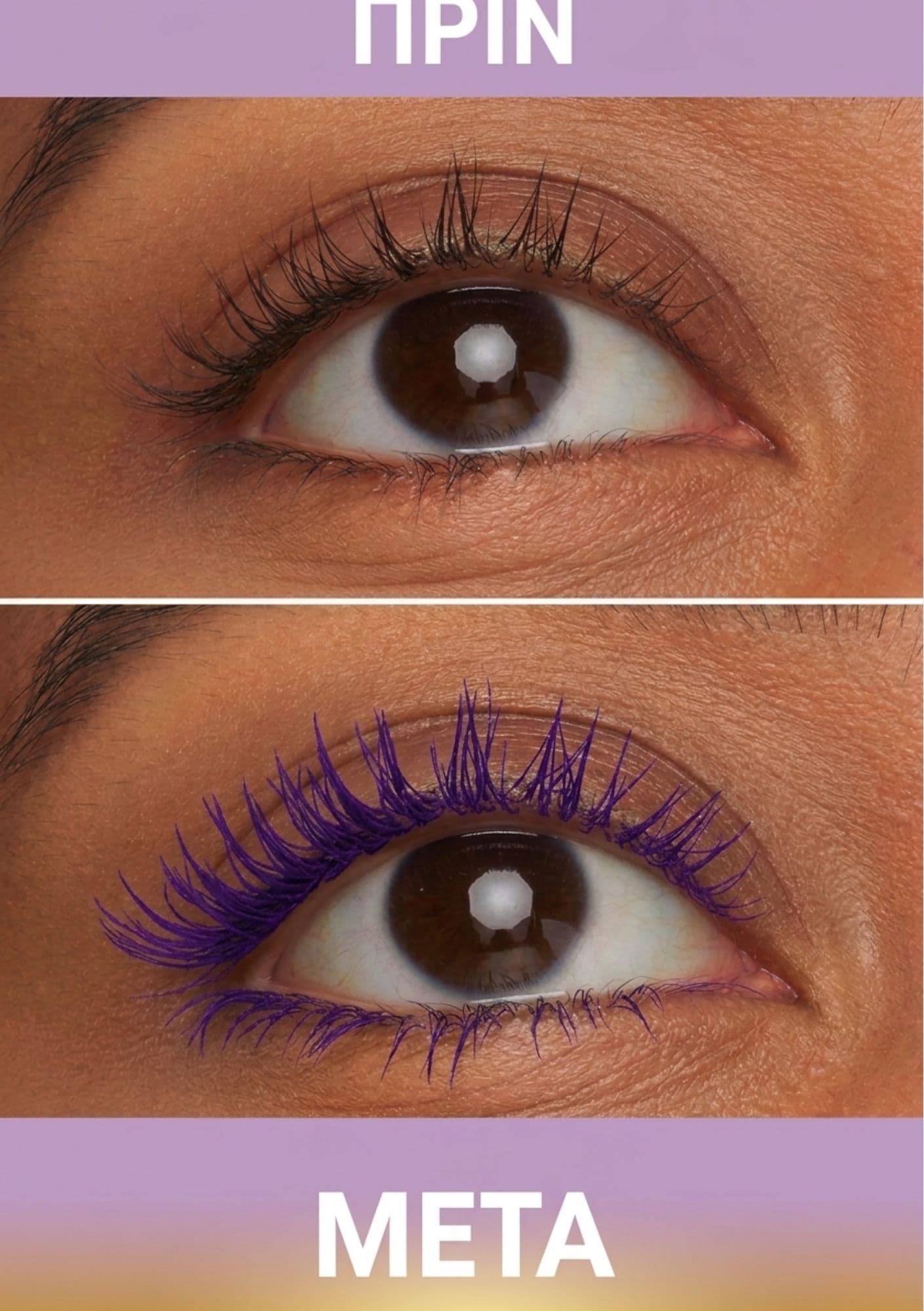Élixir Slay #348PU mascara violet volume waterproof